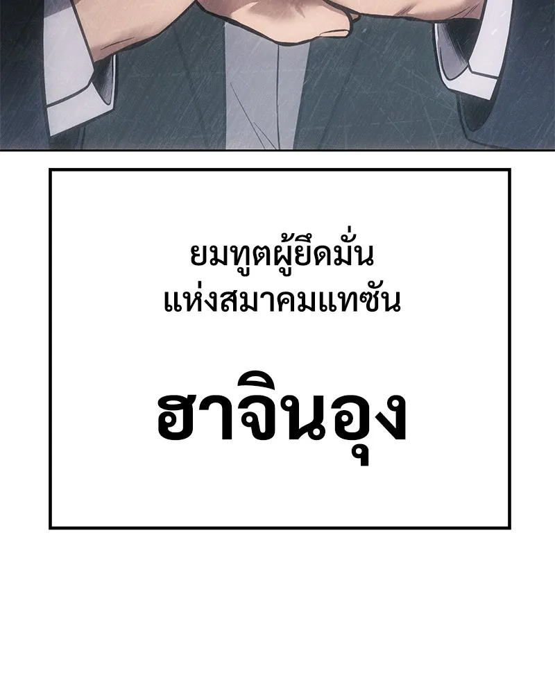 หน้า 256