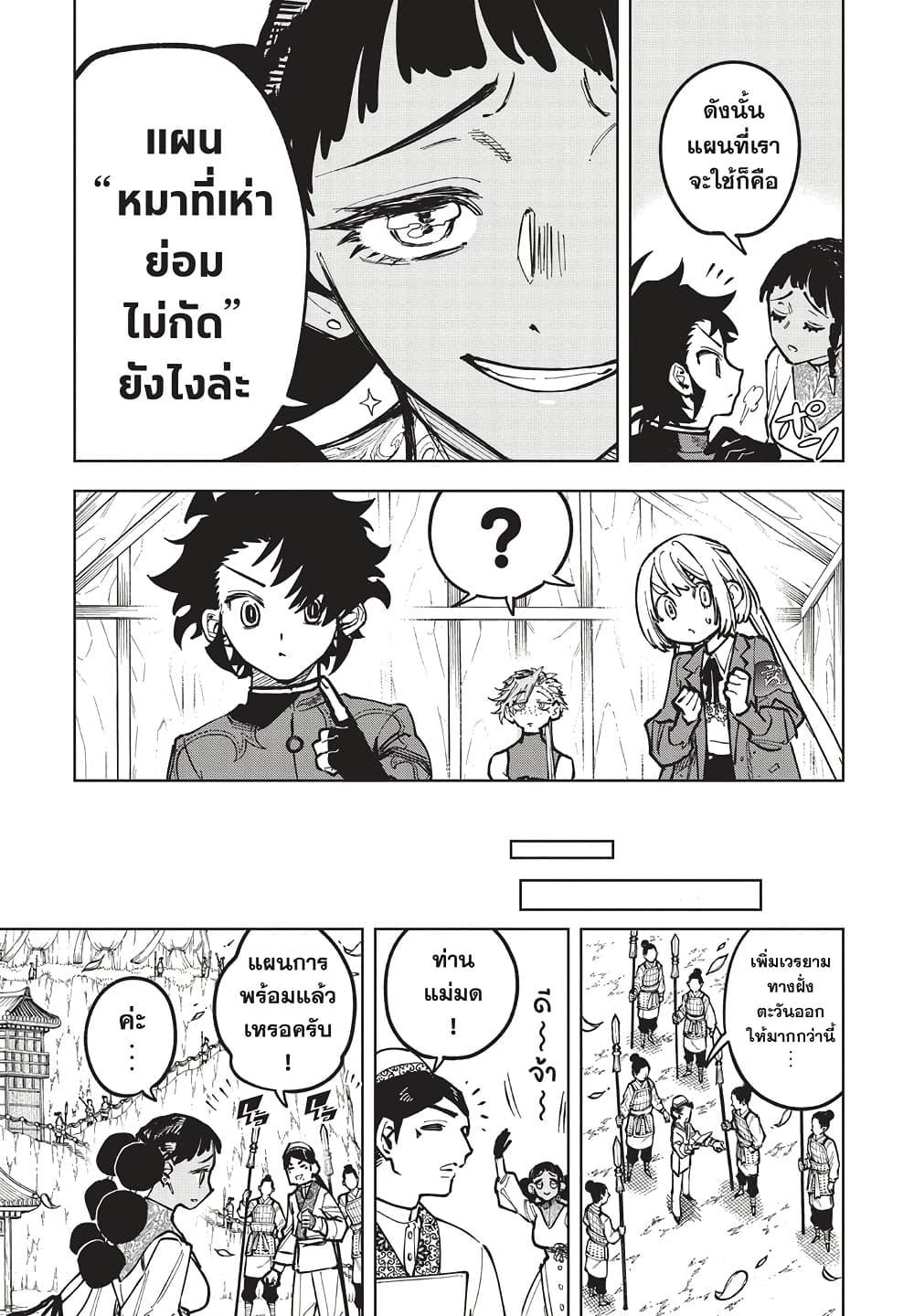 หน้า 9