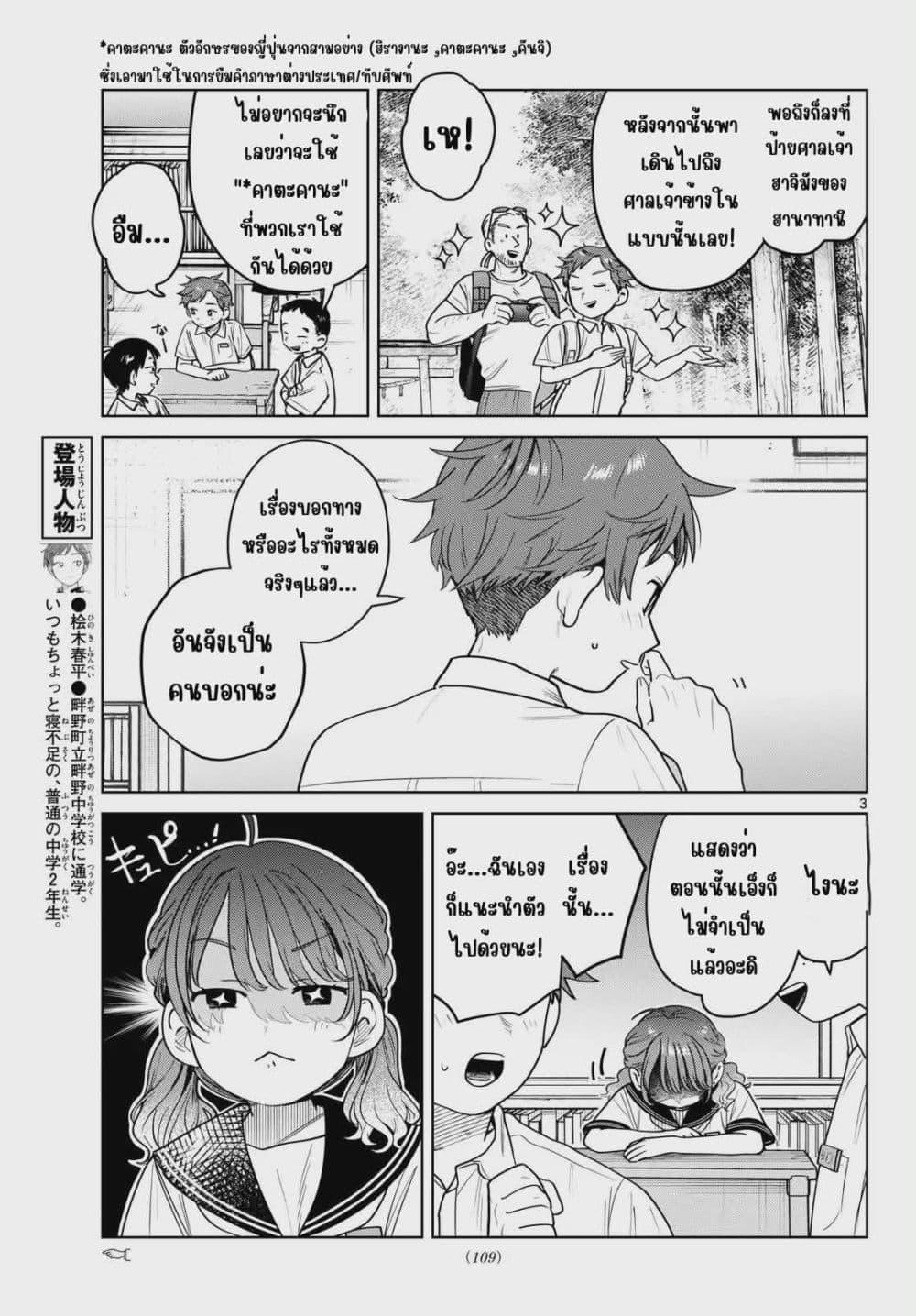 หน้า 3