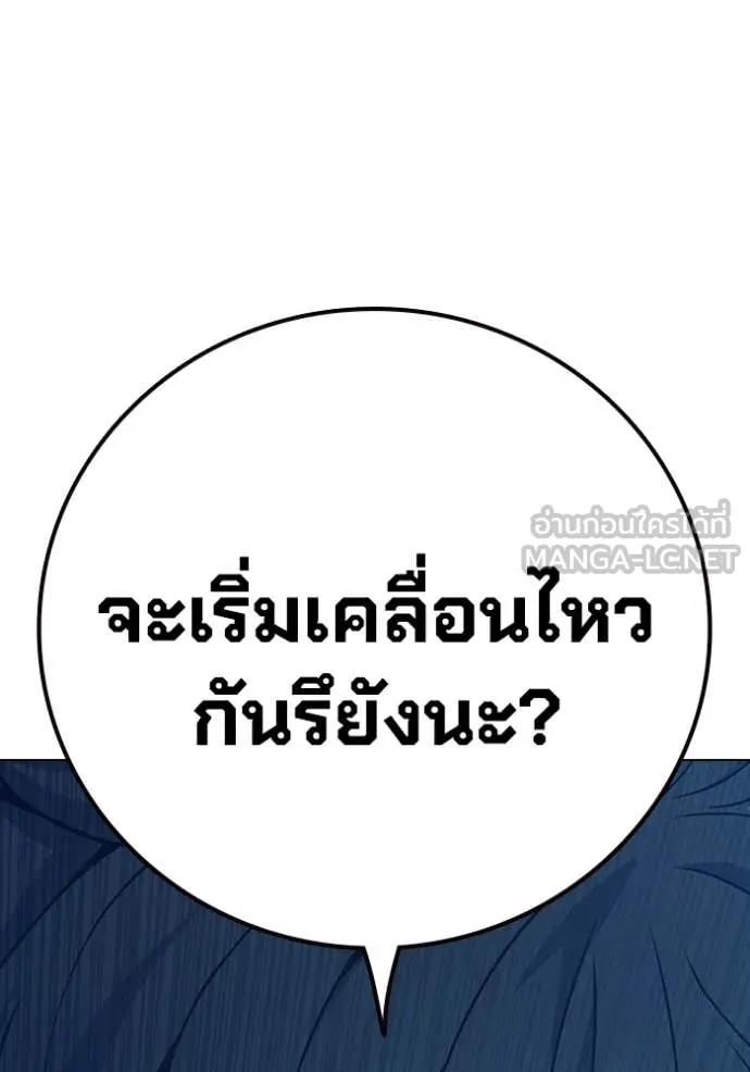หน้า 256