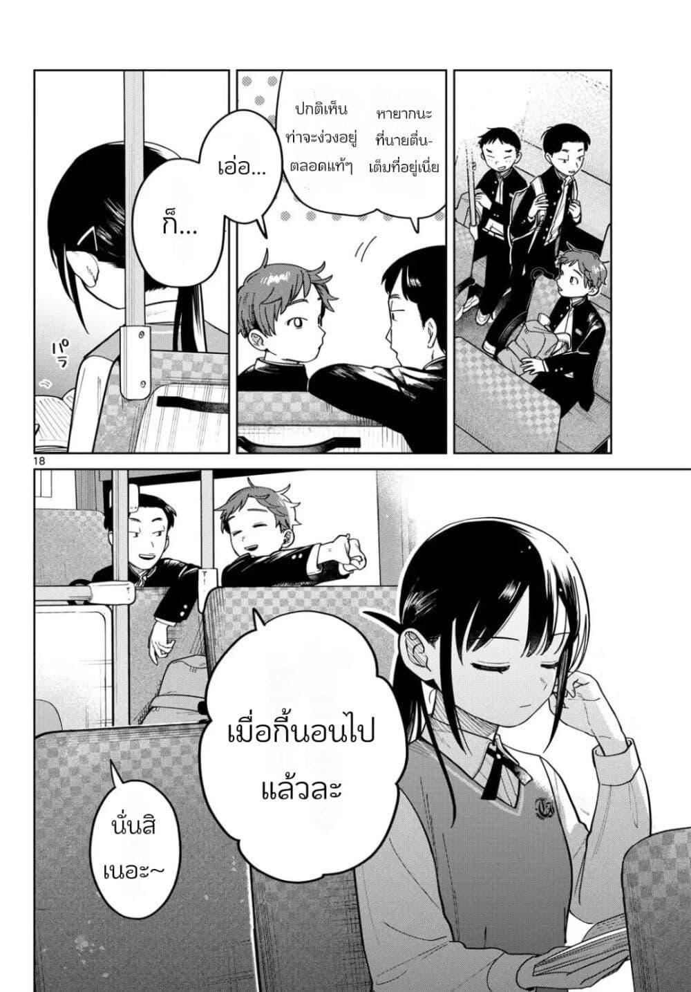 หน้า 17