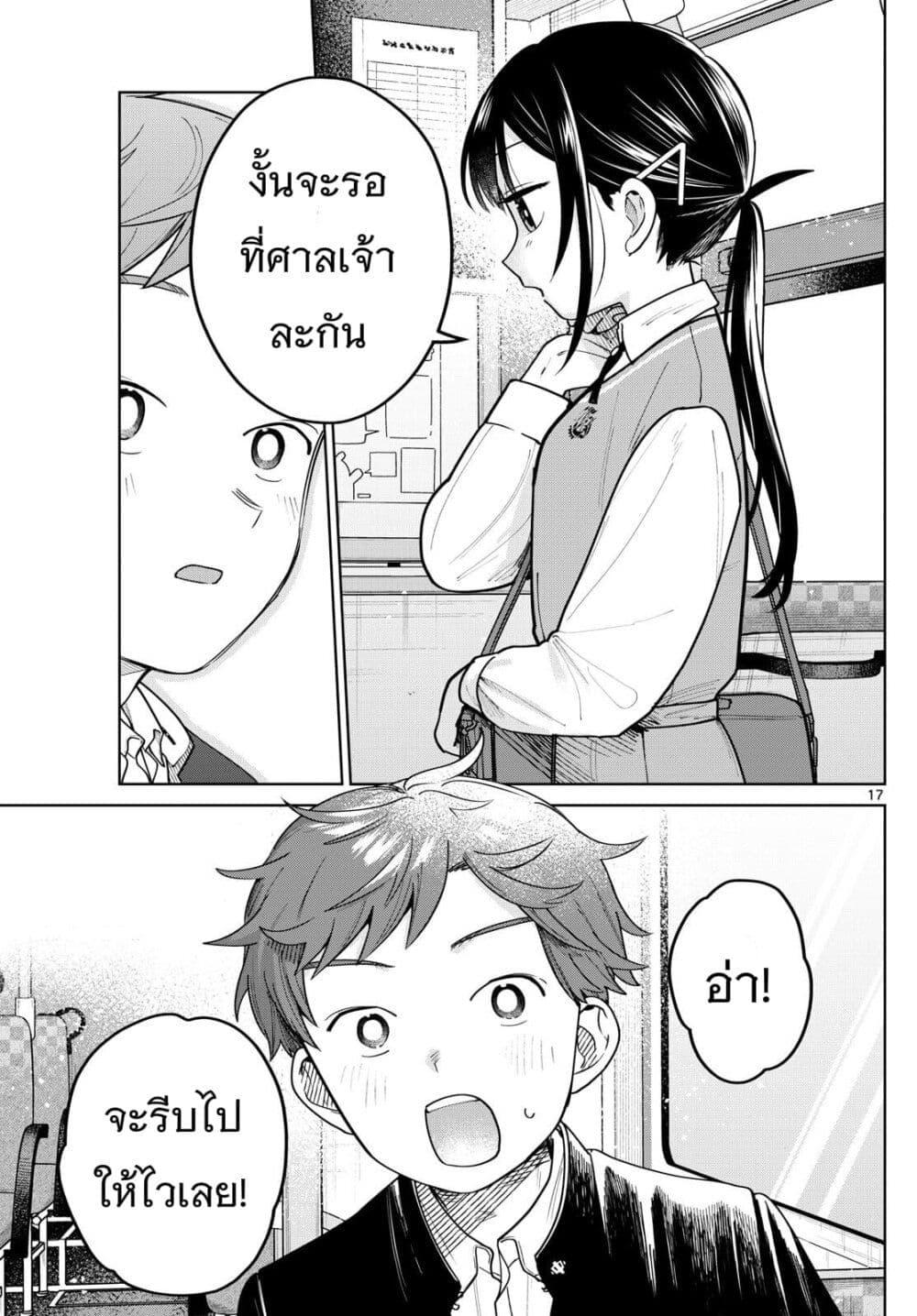 หน้า 17