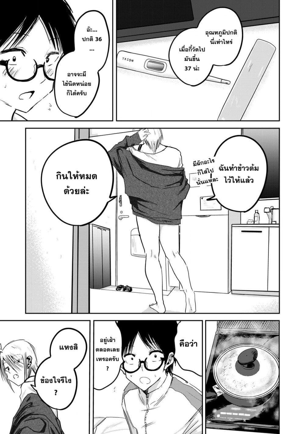 หน้า 9