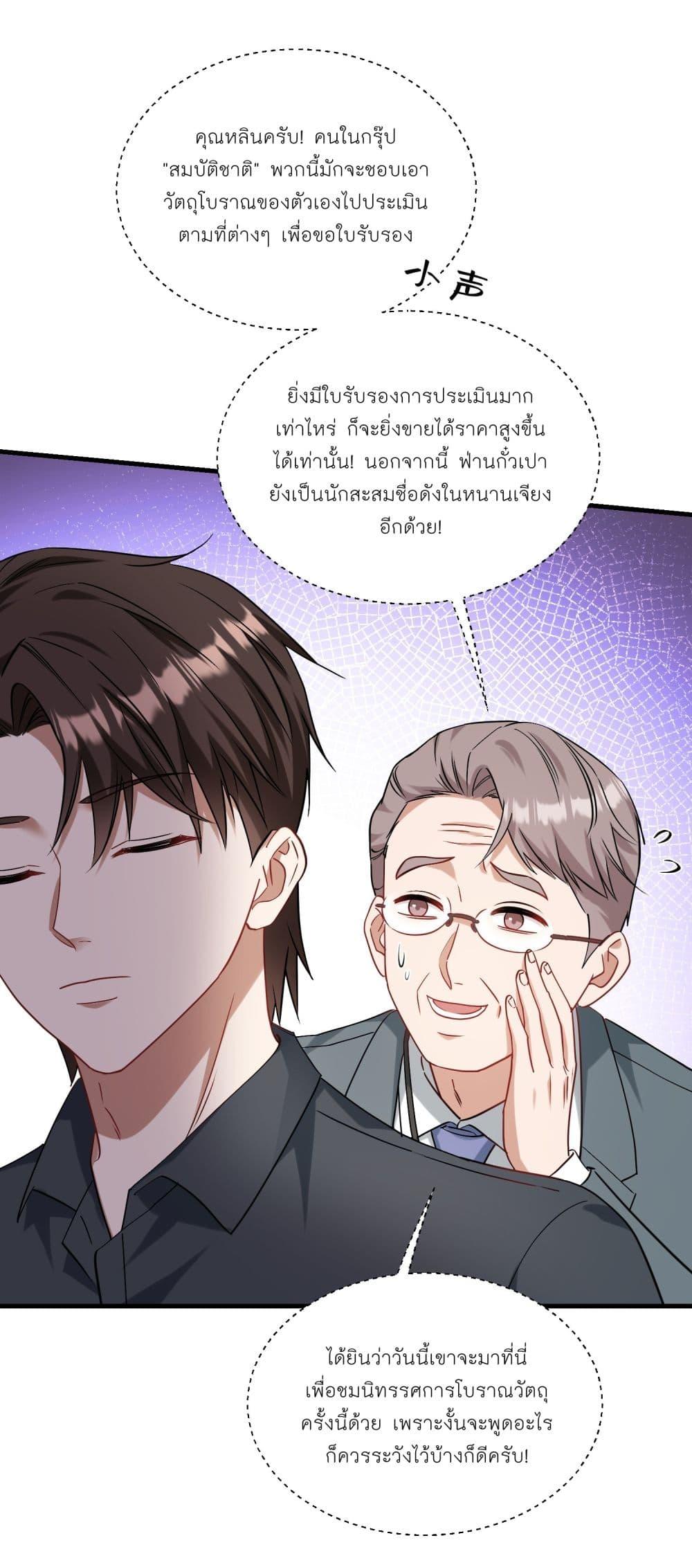 หน้า 23