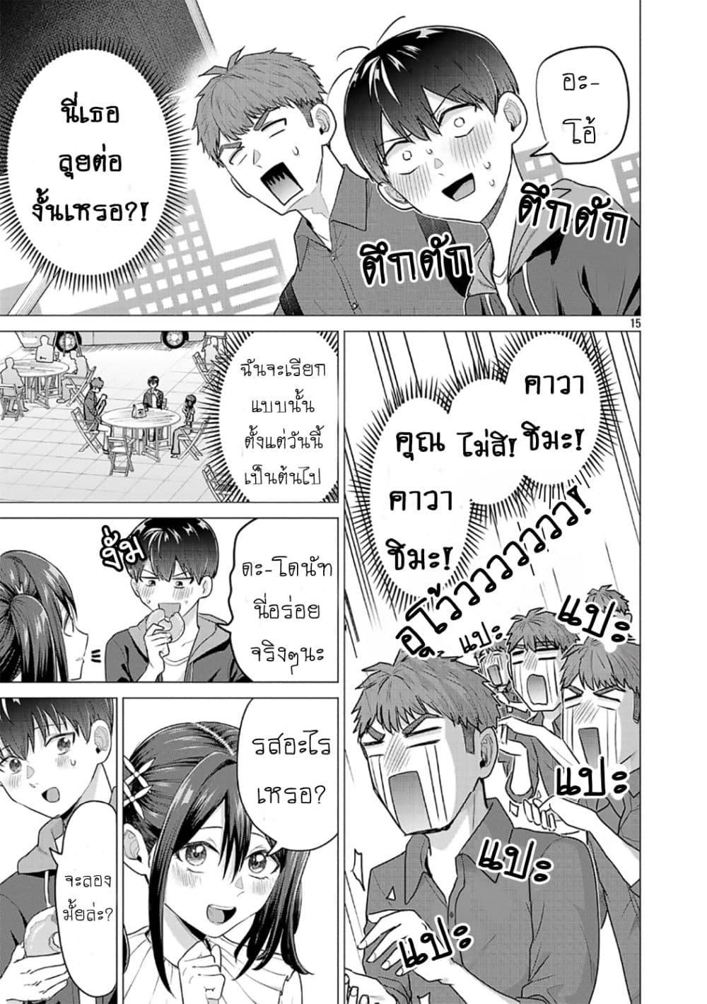 หน้า 15