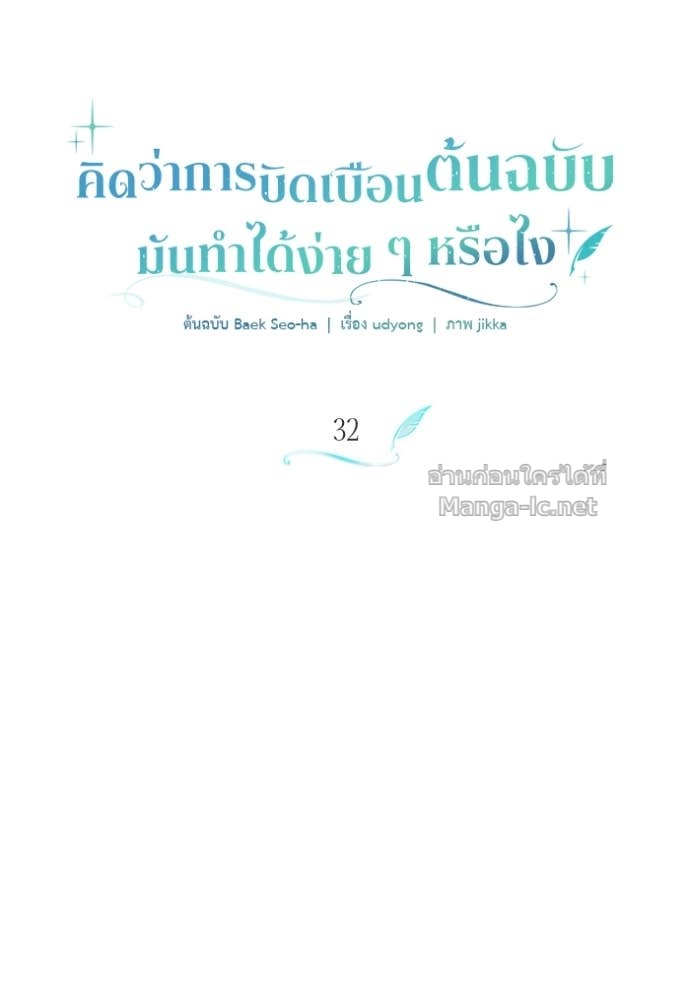 หน้า 32