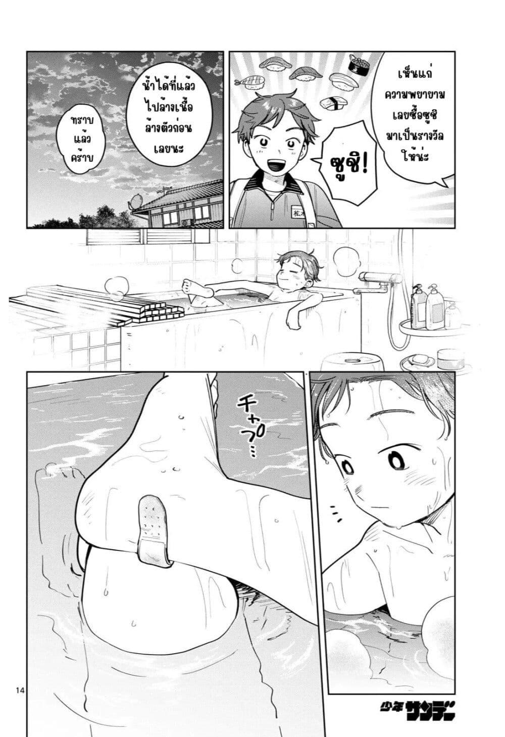 หน้า 14
