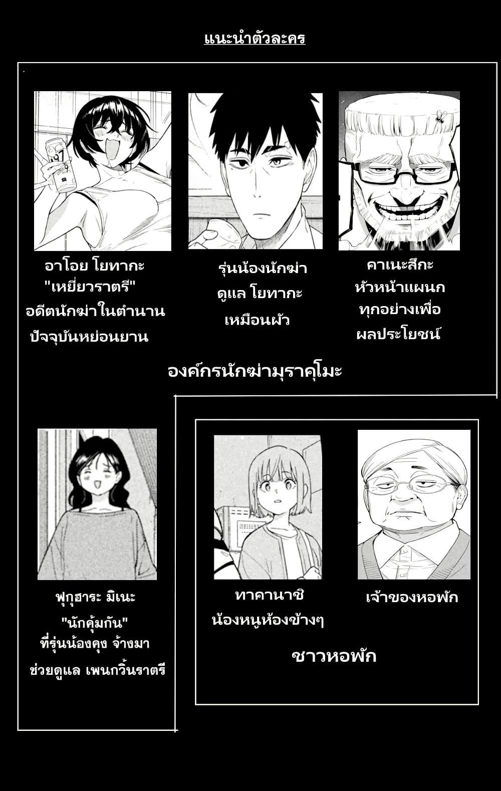 หน้า 2