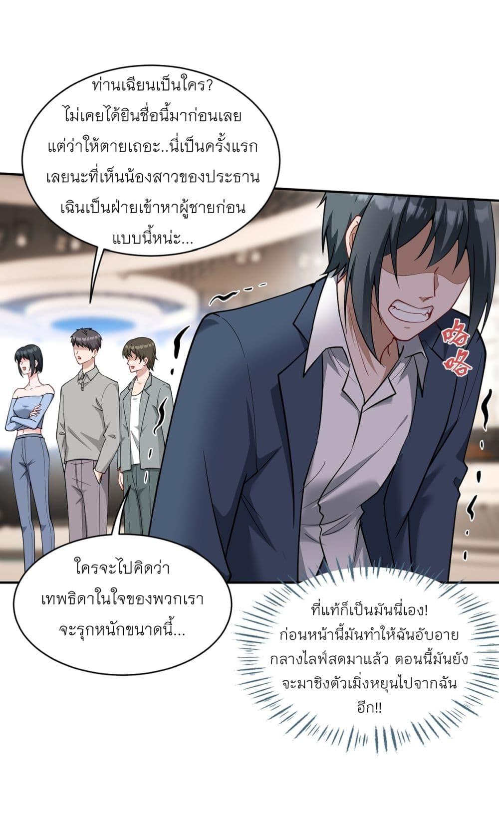 หน้า 2