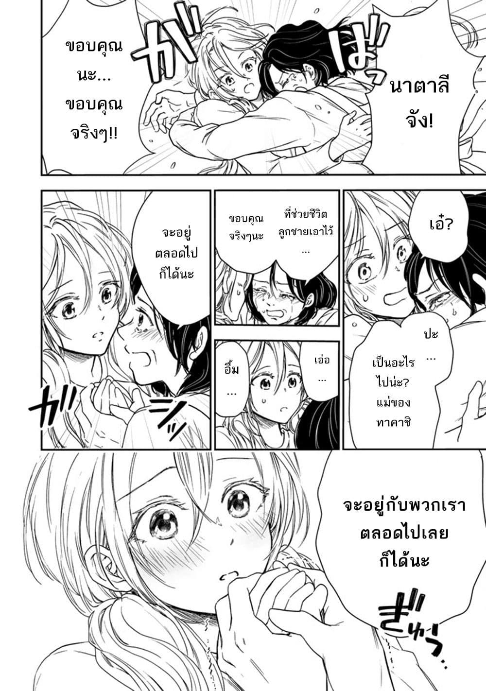 หน้า 23
