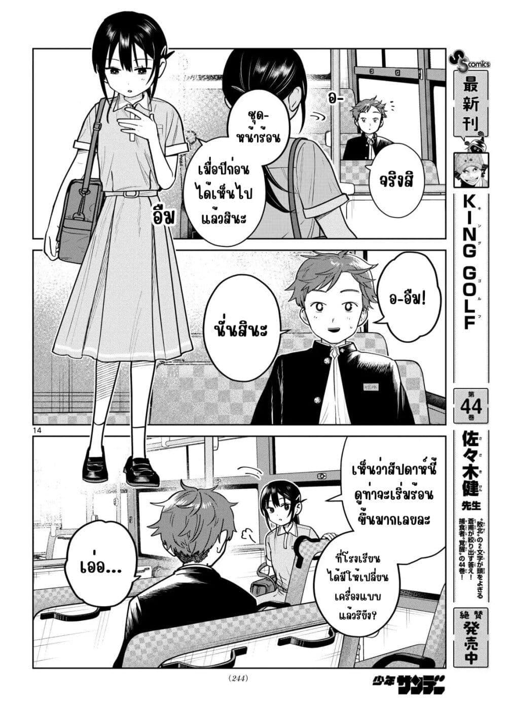 หน้า 14