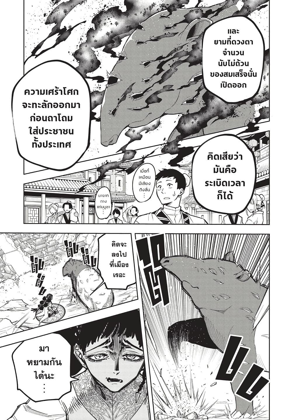 หน้า 11