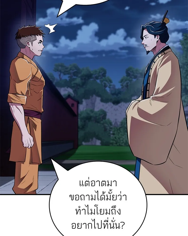 หน้า 144