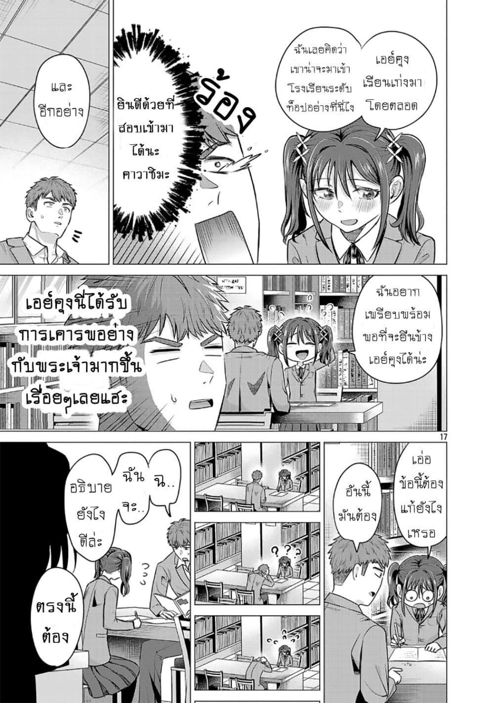 หน้า 17