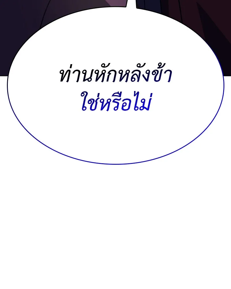 หน้า 257