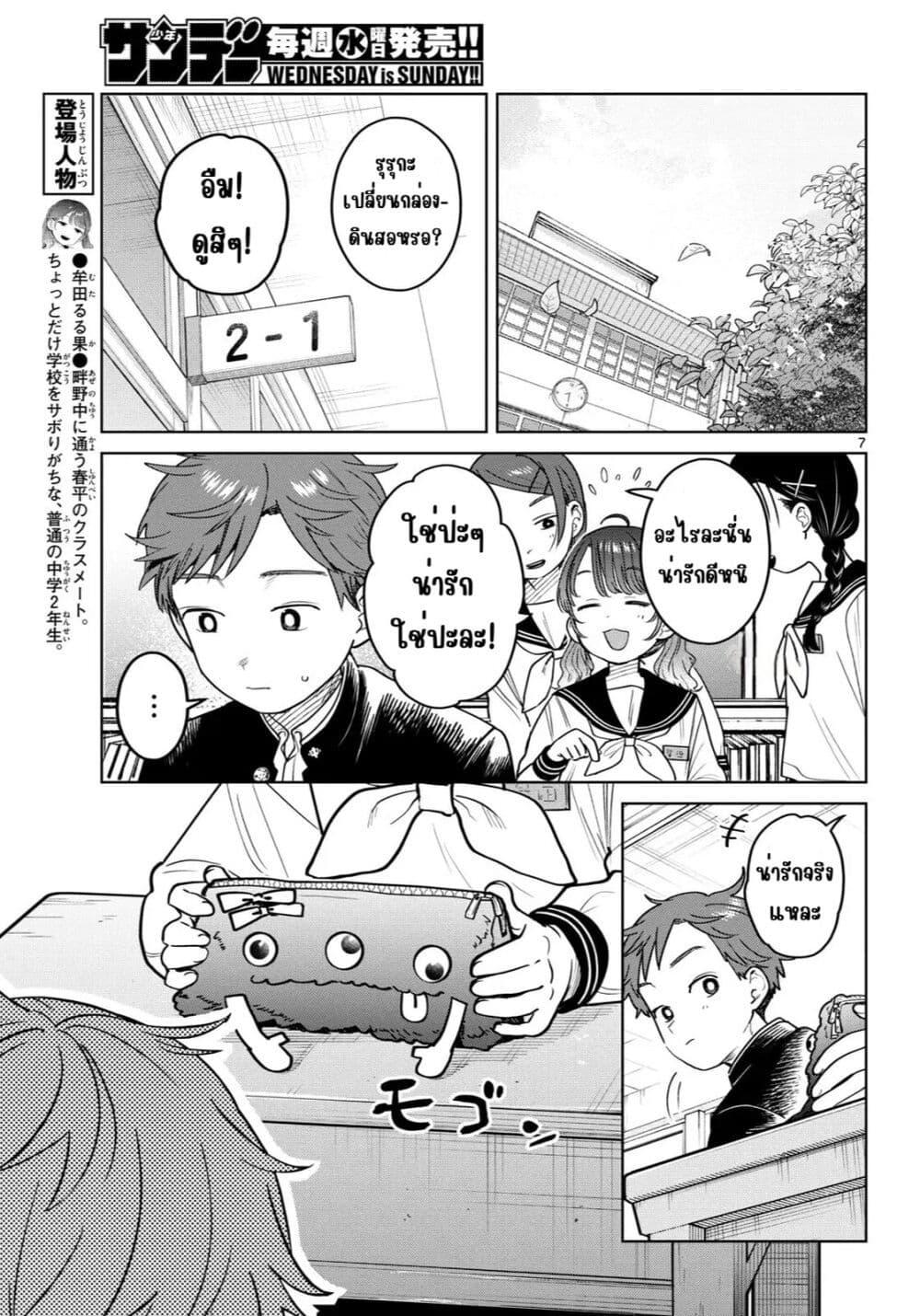 หน้า 7