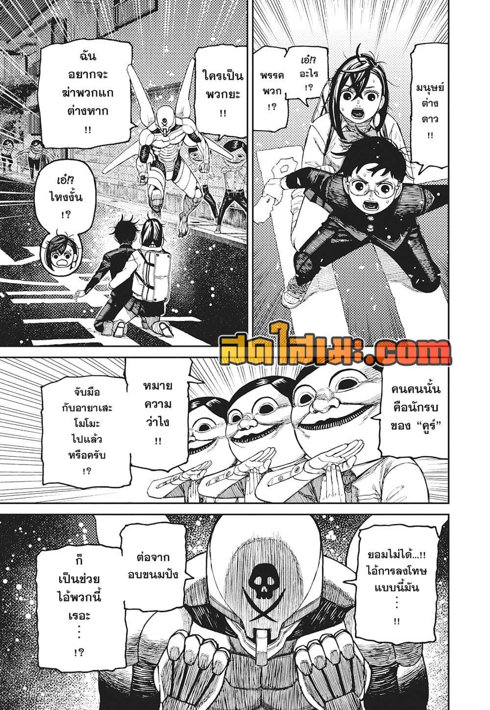 หน้า 9