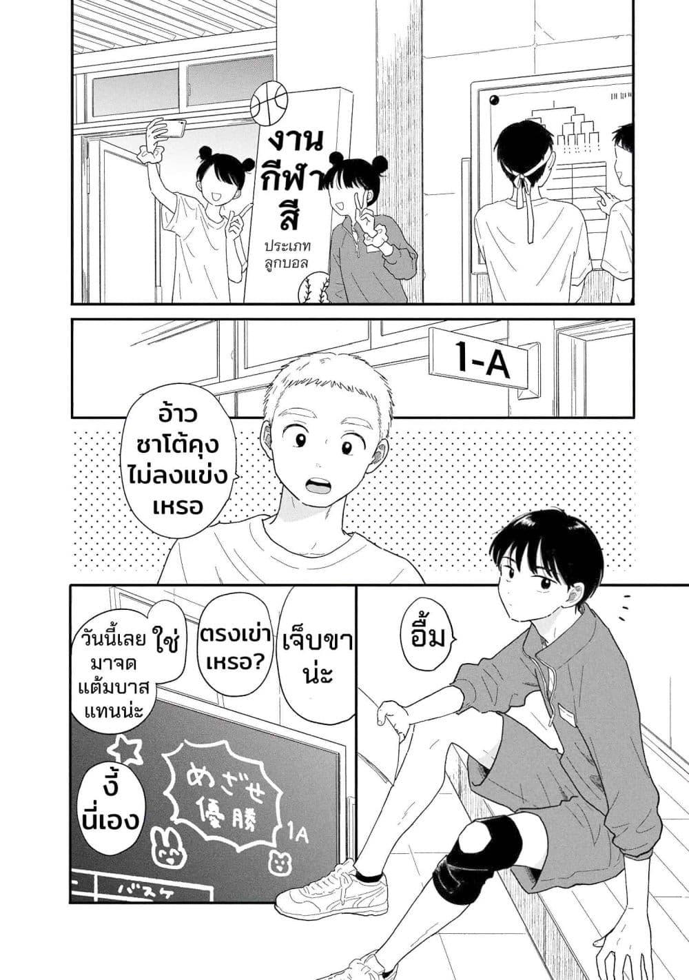 หน้า 2