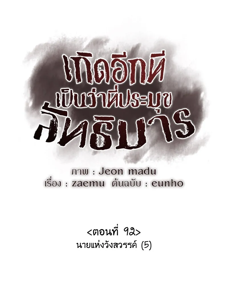หน้า 179