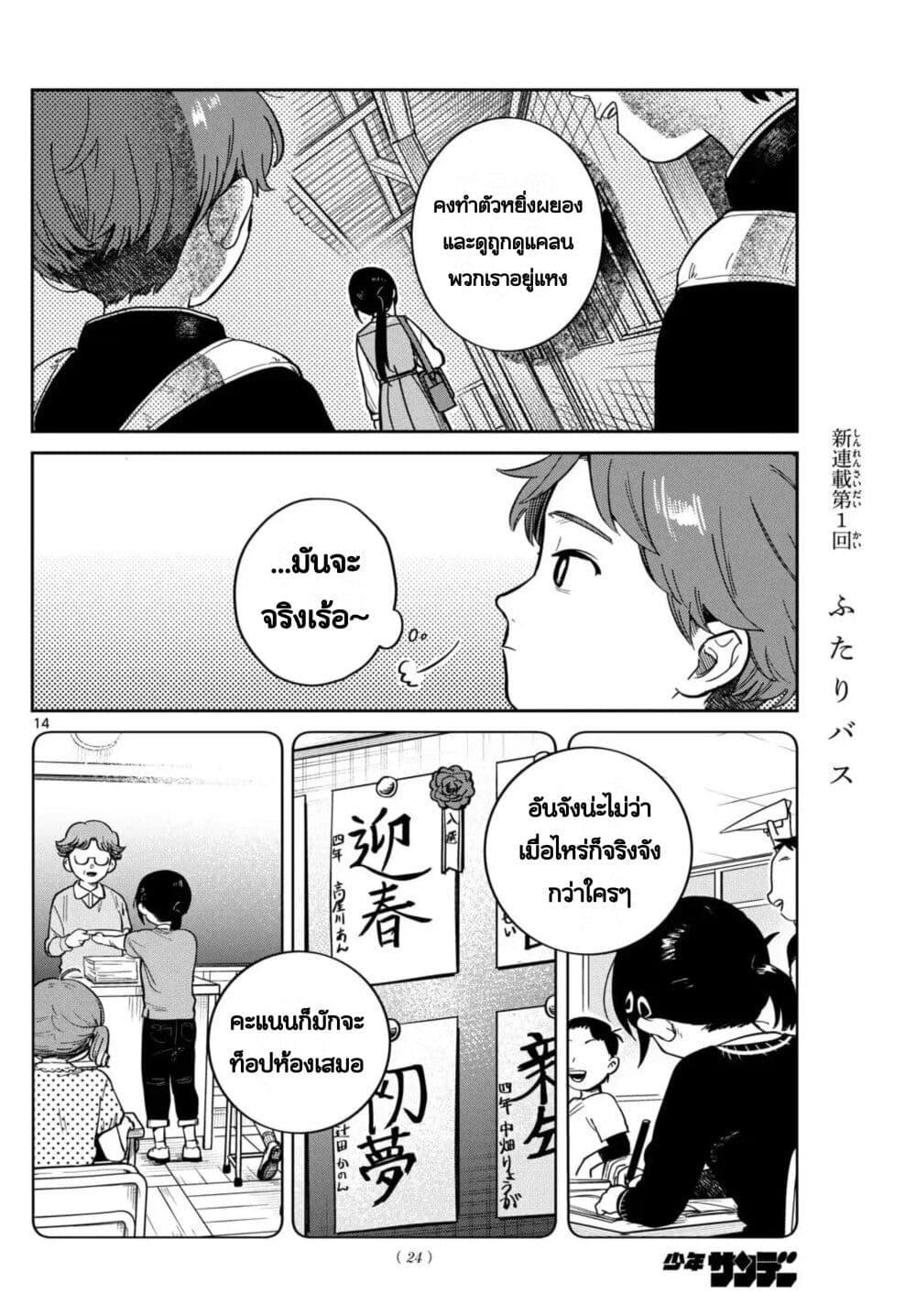 หน้า 13