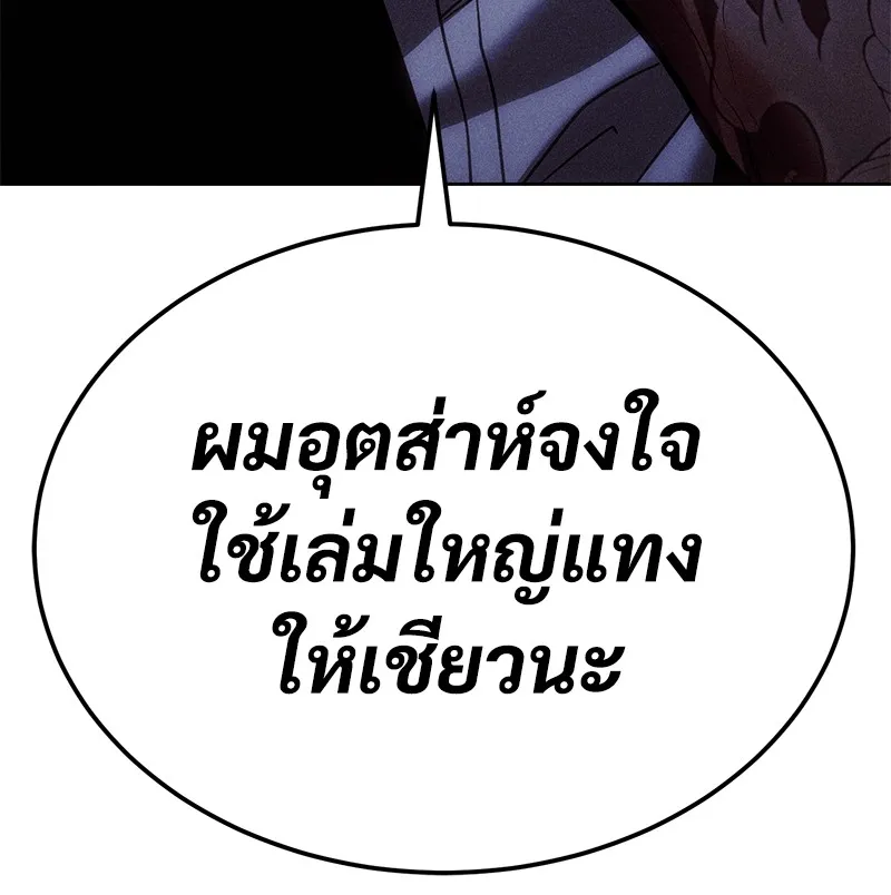 หน้า 254