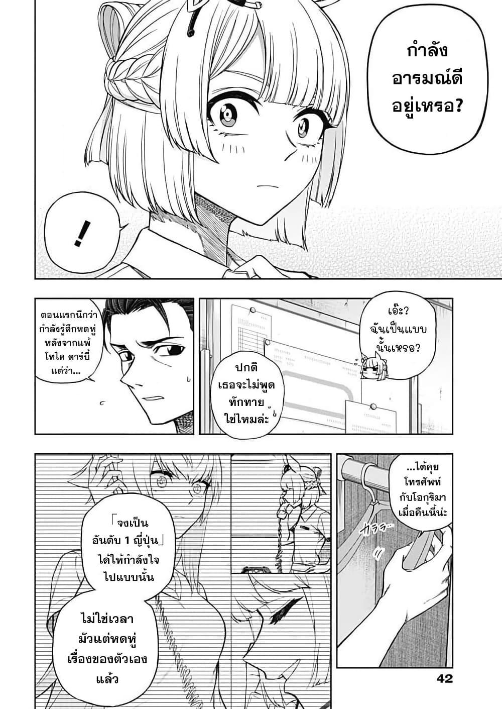 หน้า 7