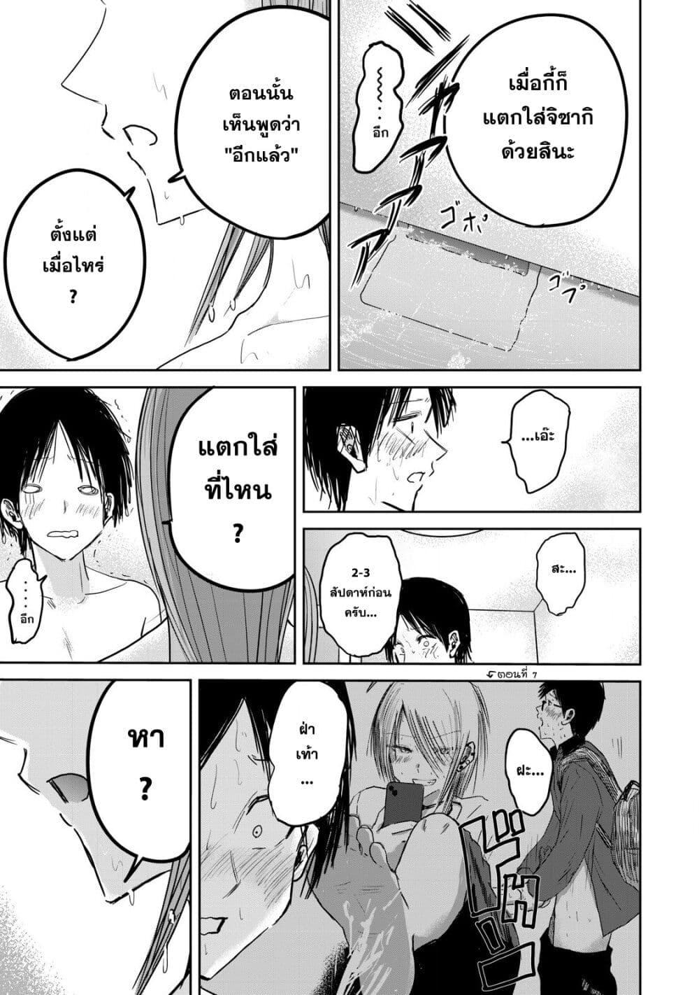 หน้า 7