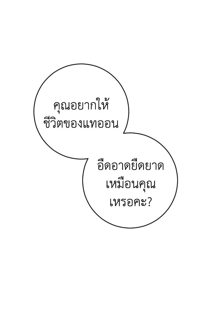หน้า 88