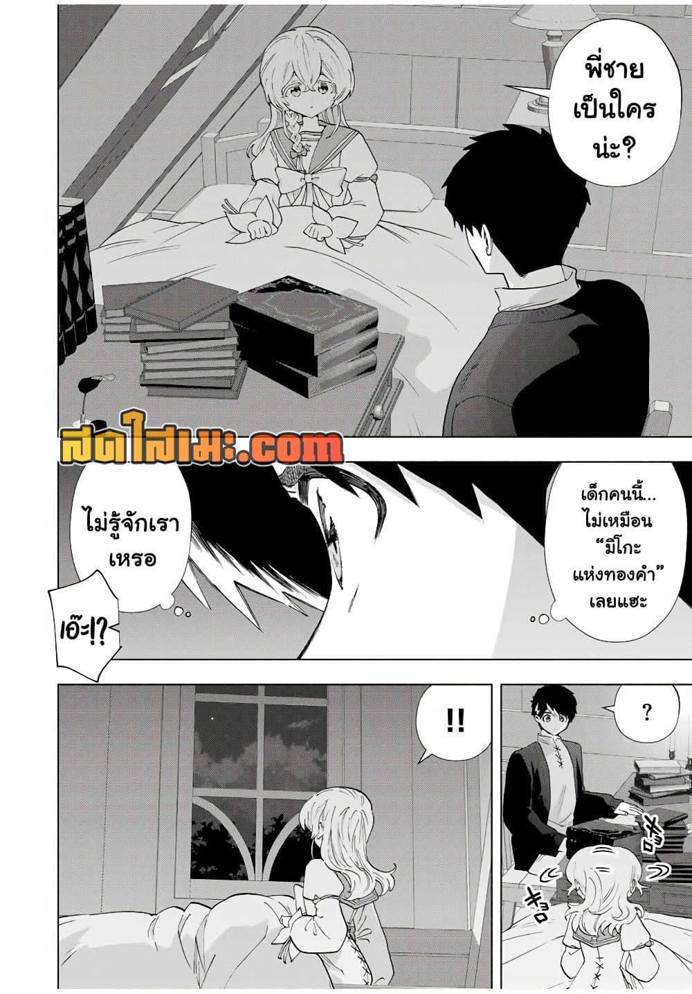 หน้า 2
