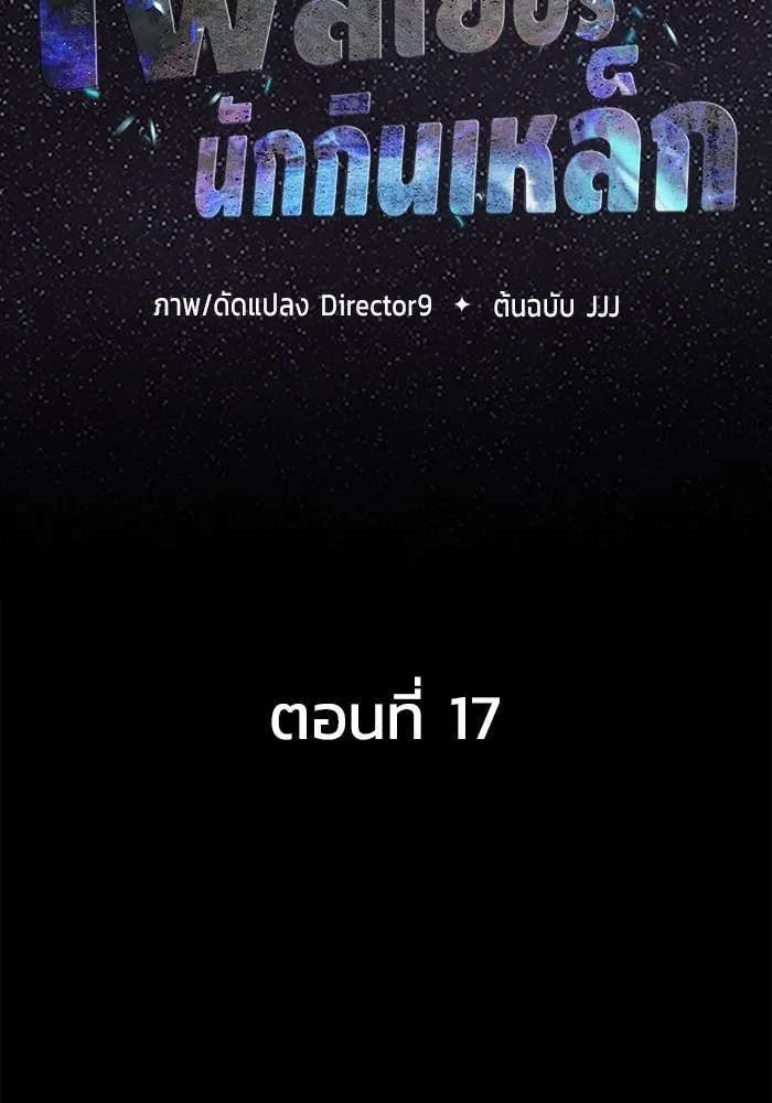 หน้า 17