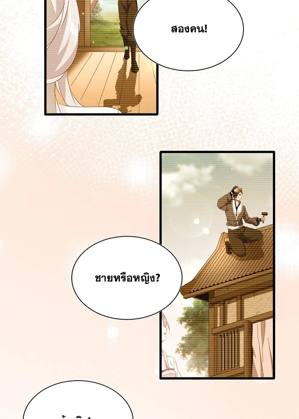 หน้า 54