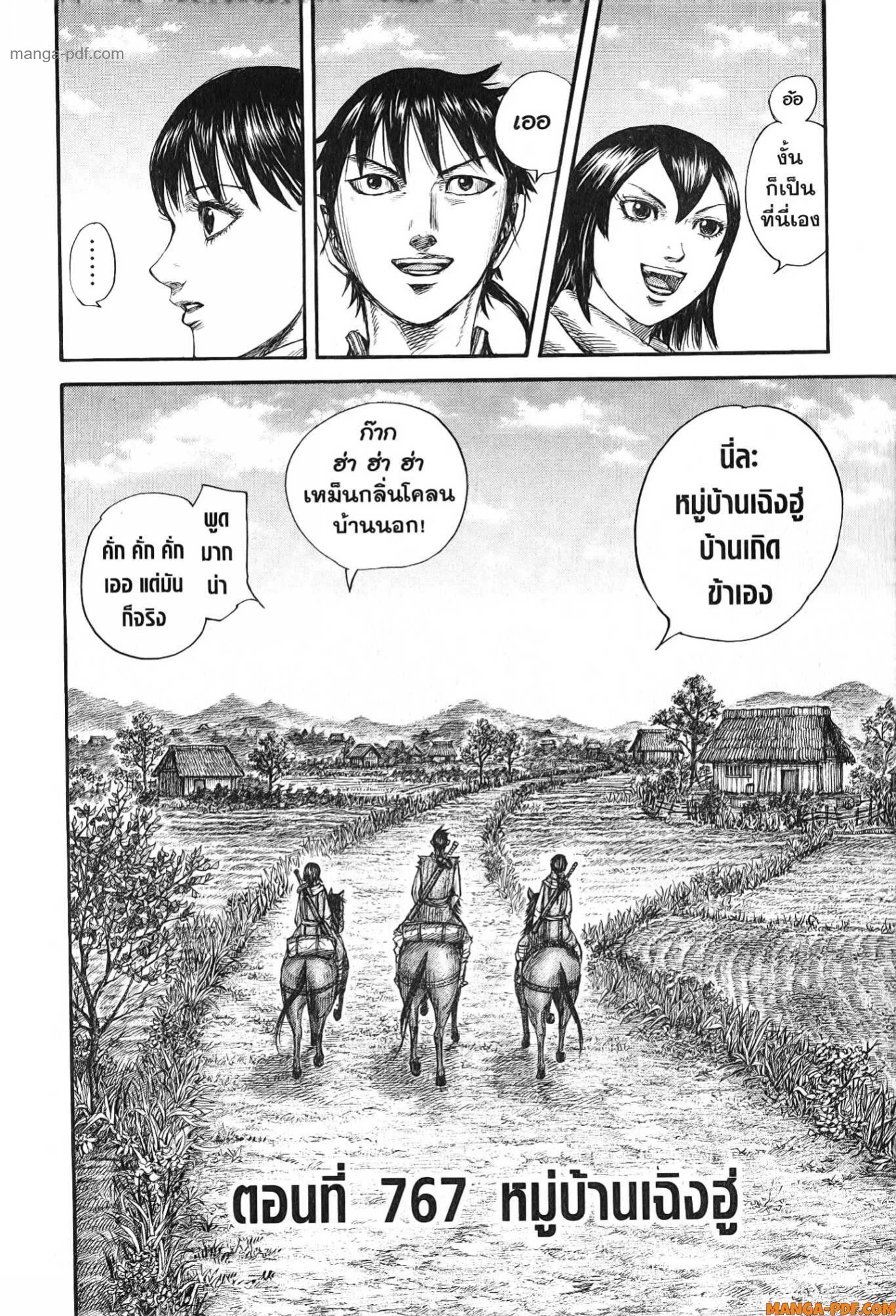 หน้า 2