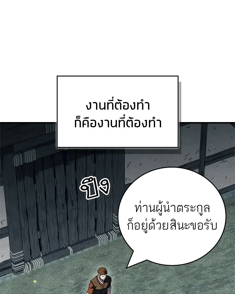หน้า 143