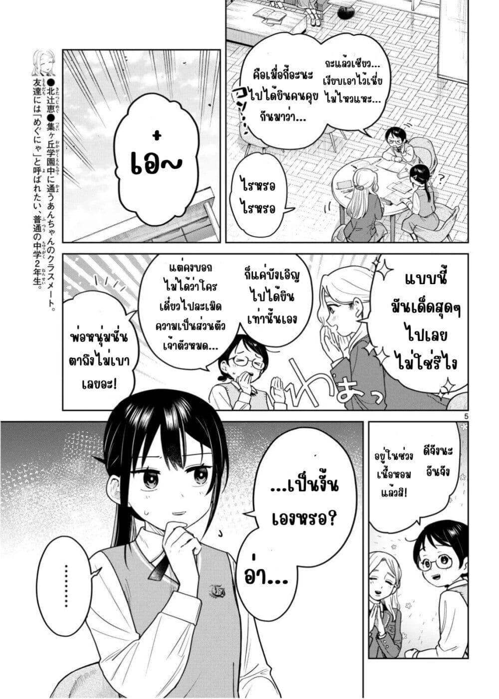 หน้า 5