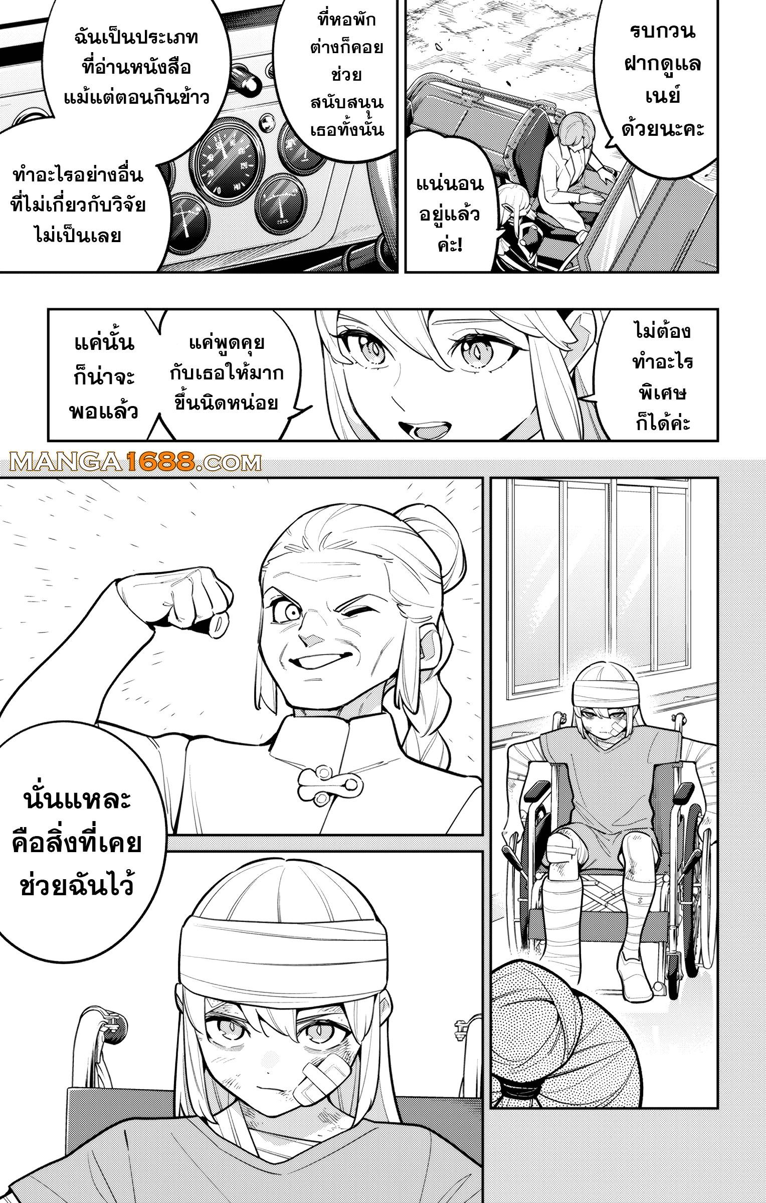หน้า 9