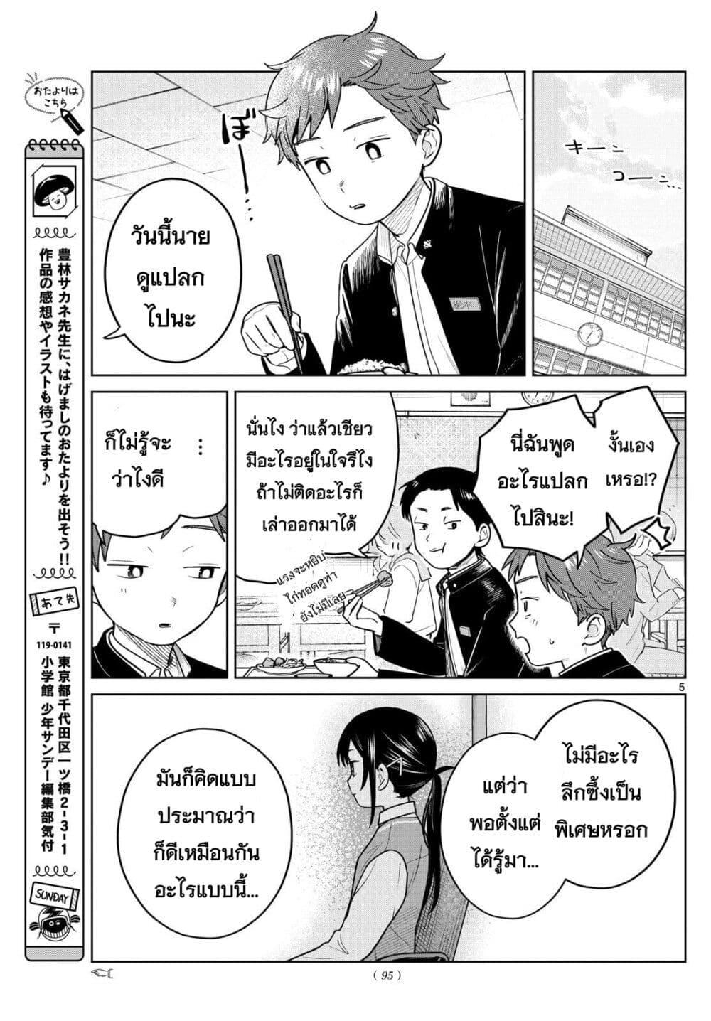 หน้า 5