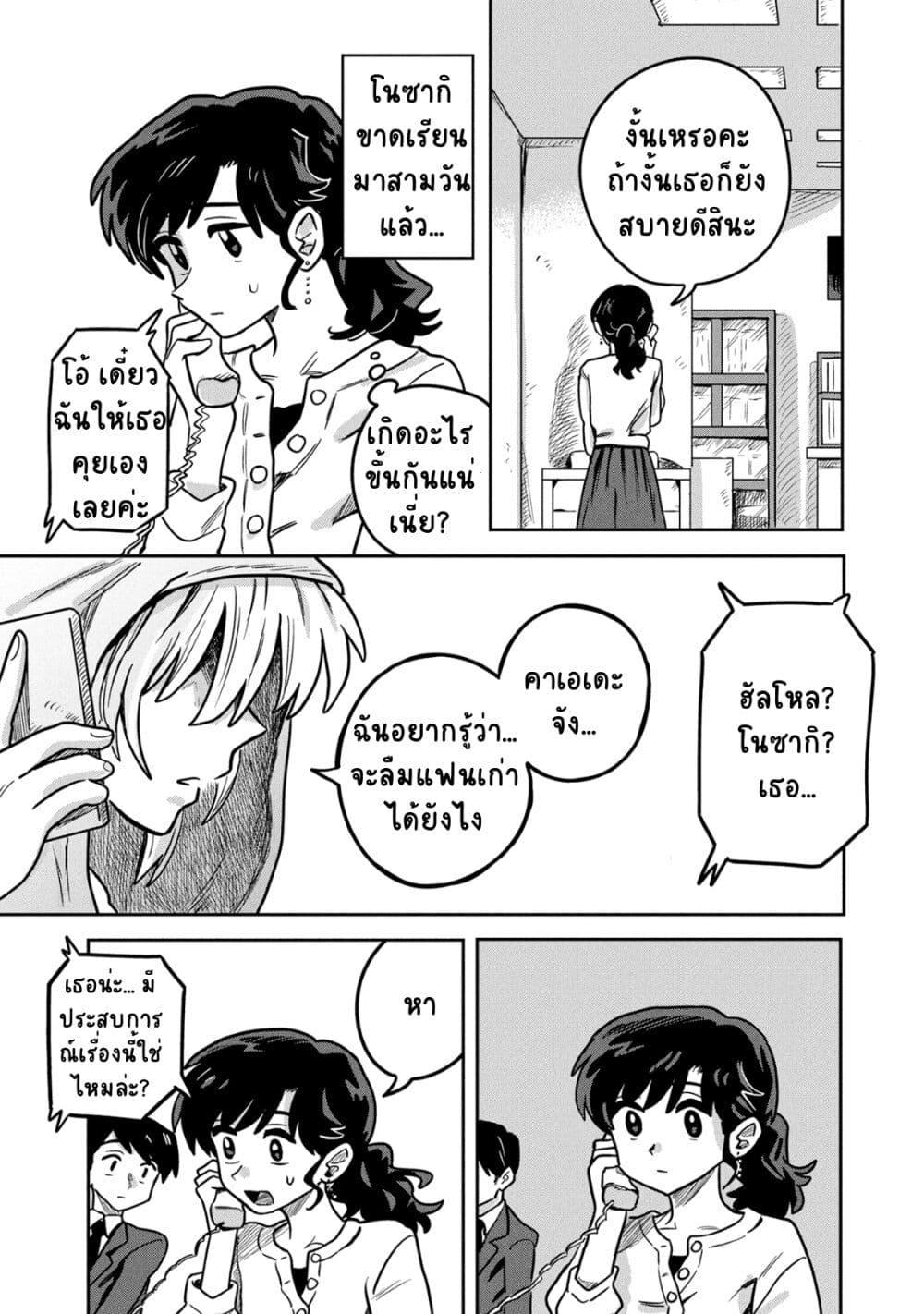 หน้า 23