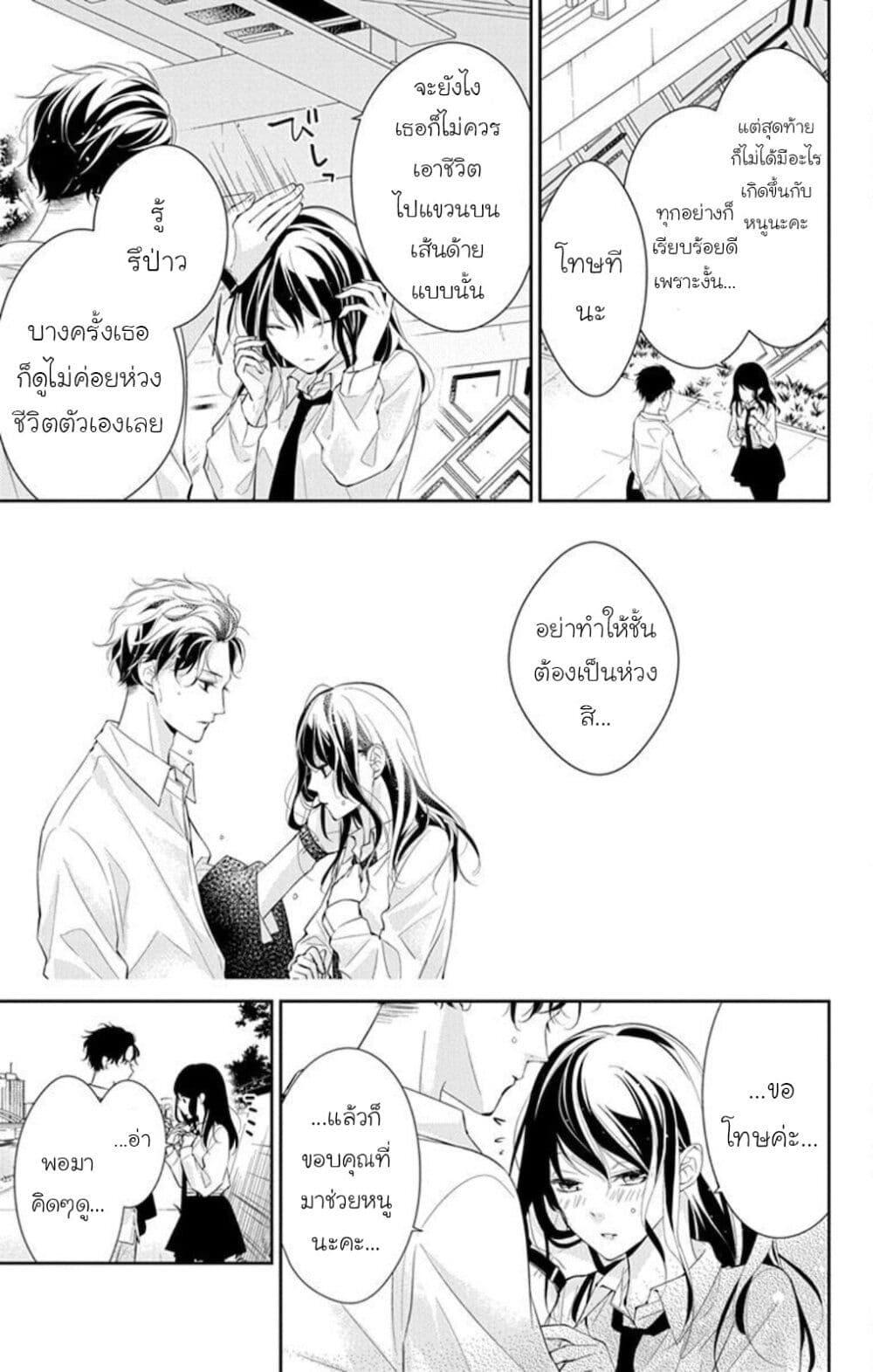 หน้า 7