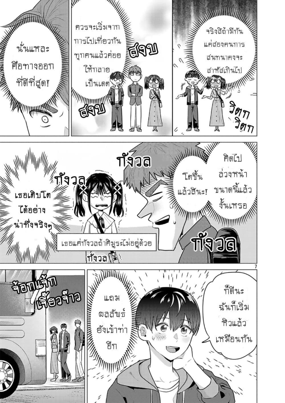 หน้า 7