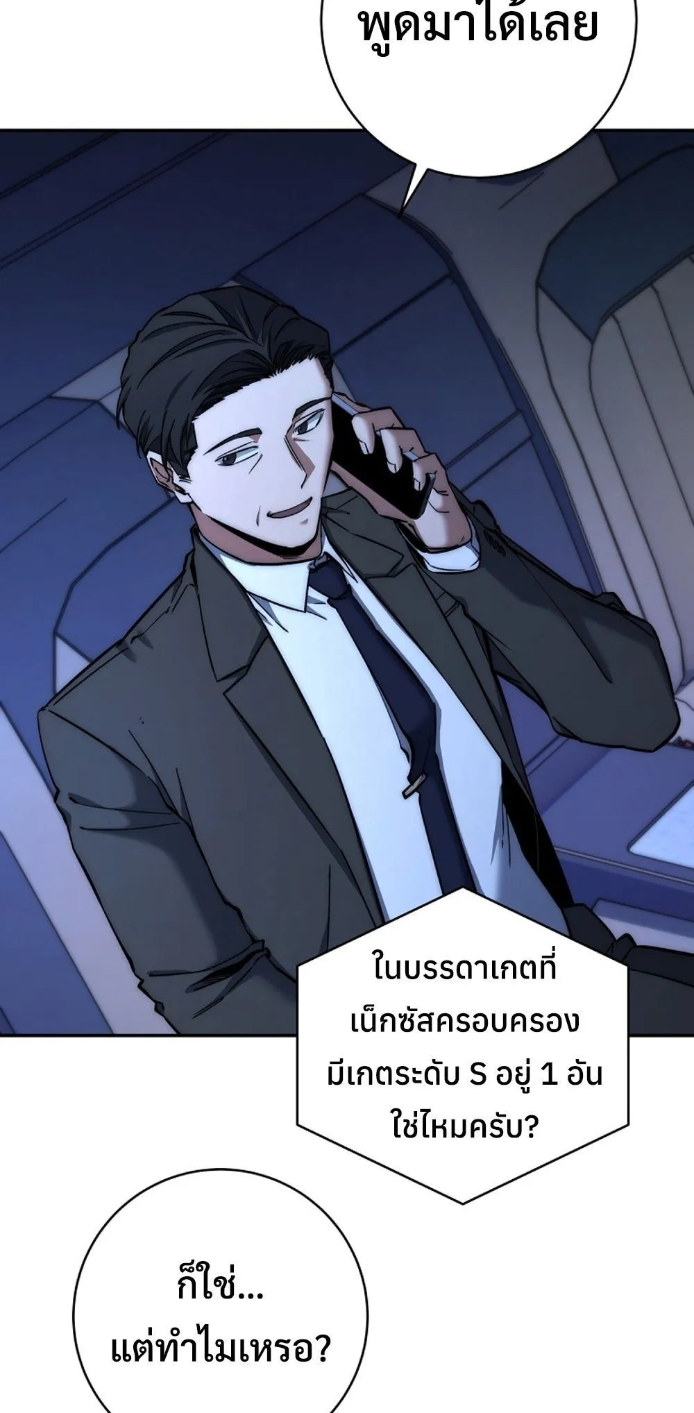 หน้า 88