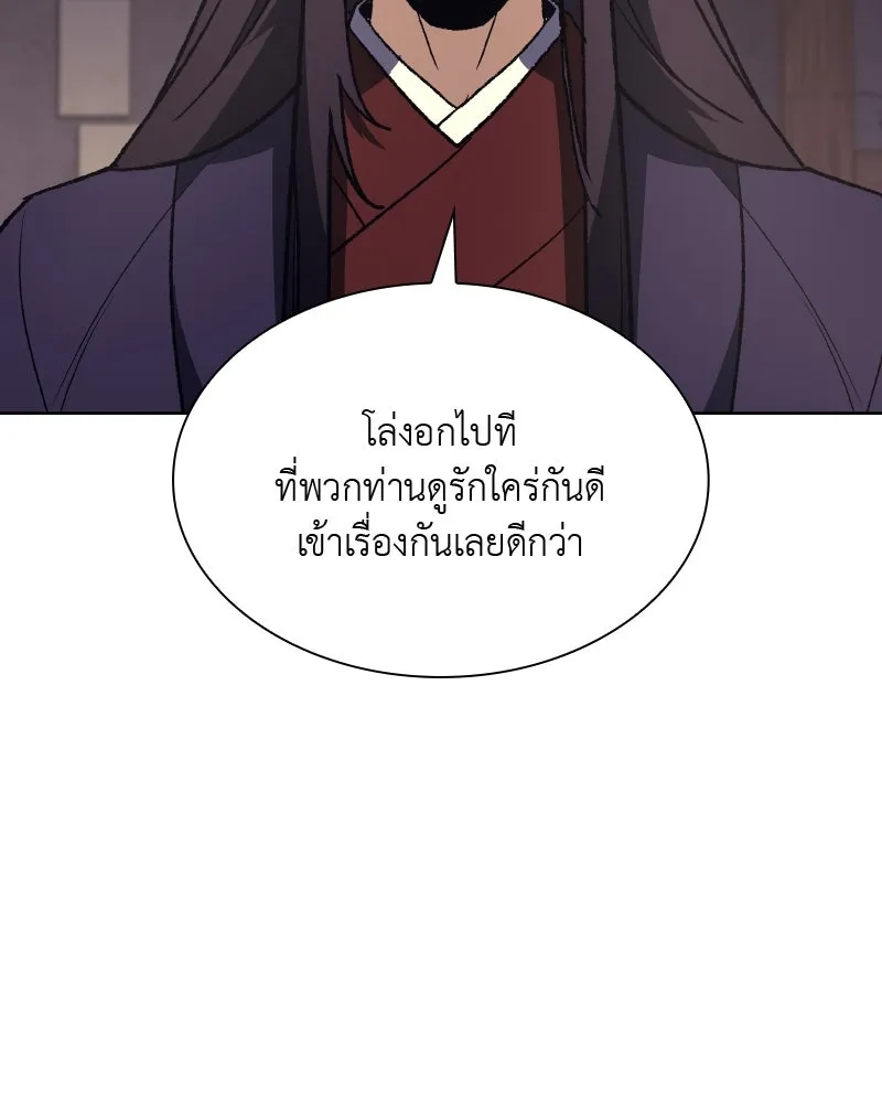หน้า 143
