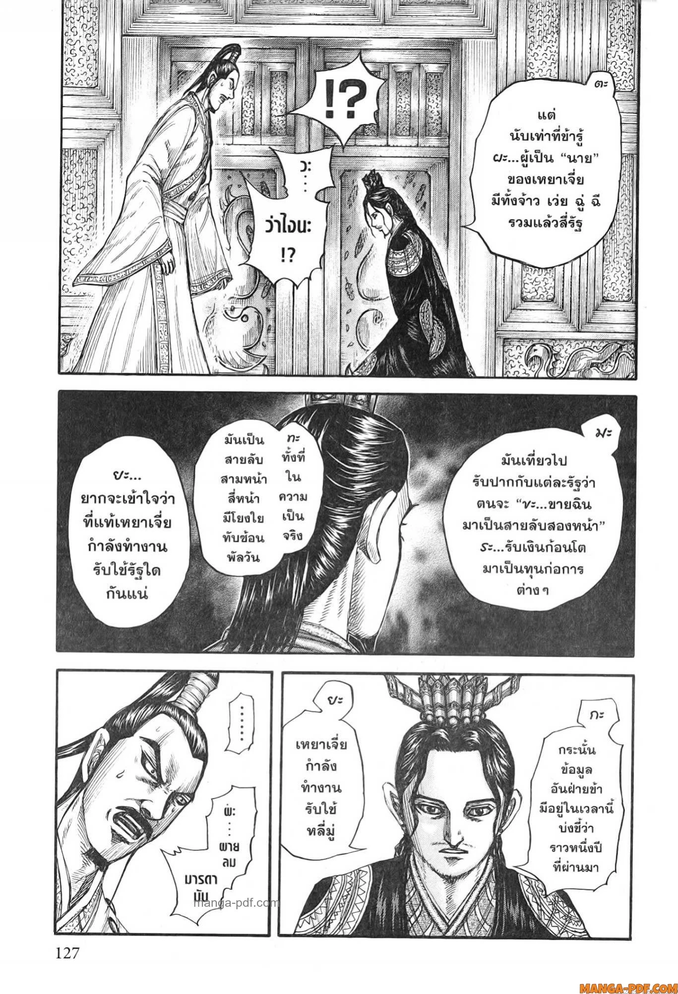 หน้า 6