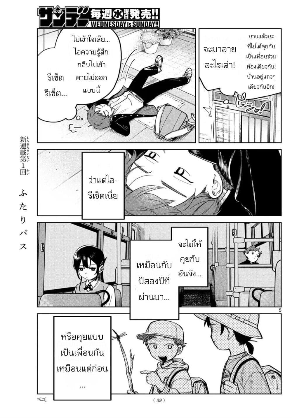 หน้า 5