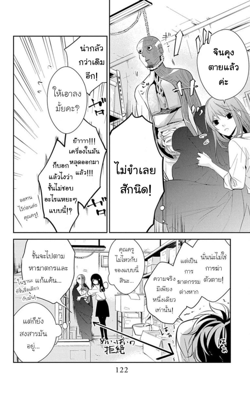 หน้า 12