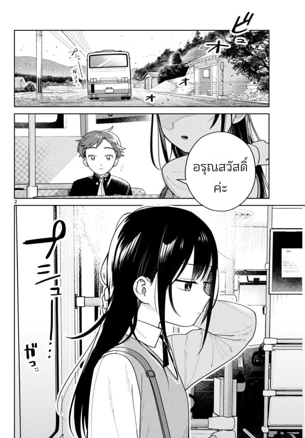 หน้า 2