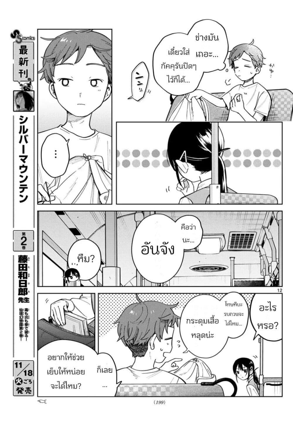 หน้า 12