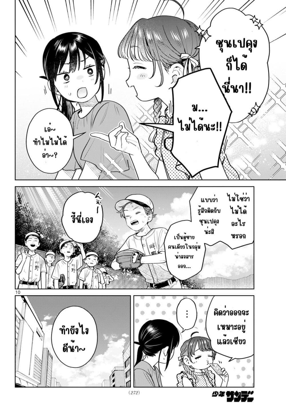 หน้า 10
