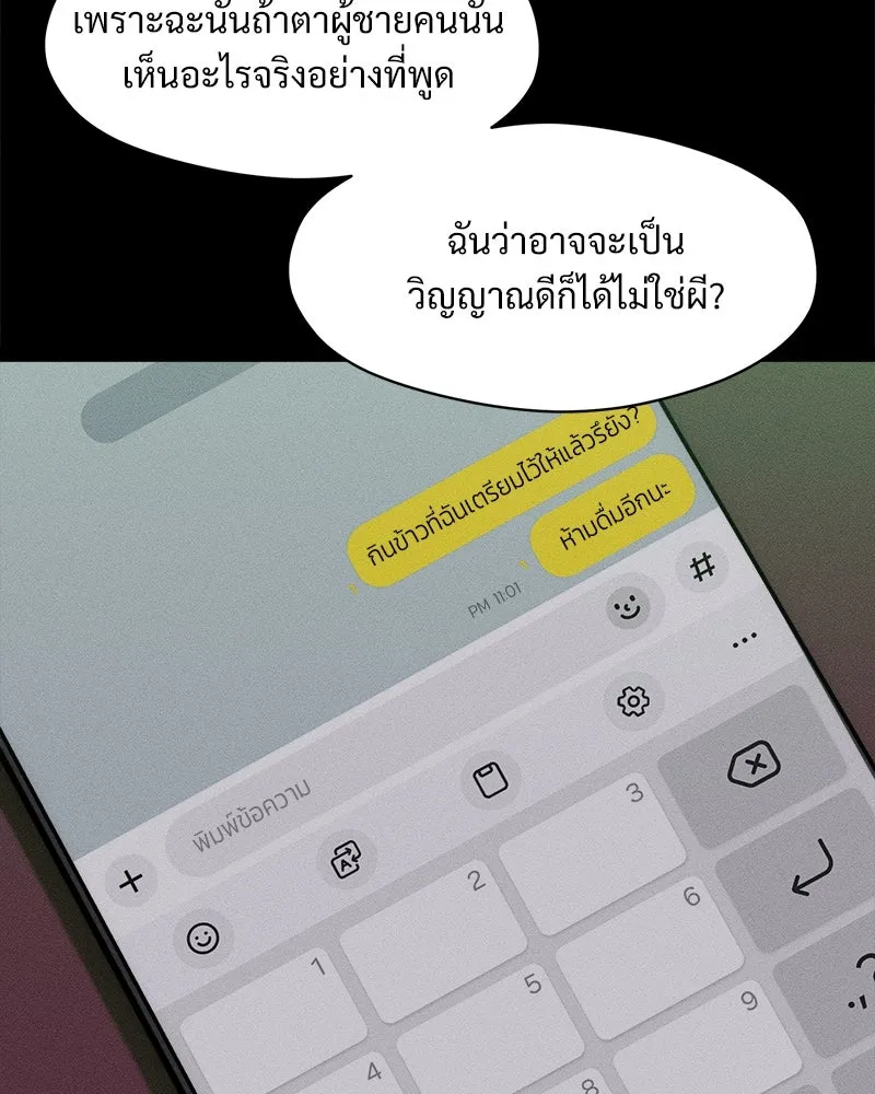 หน้า 101