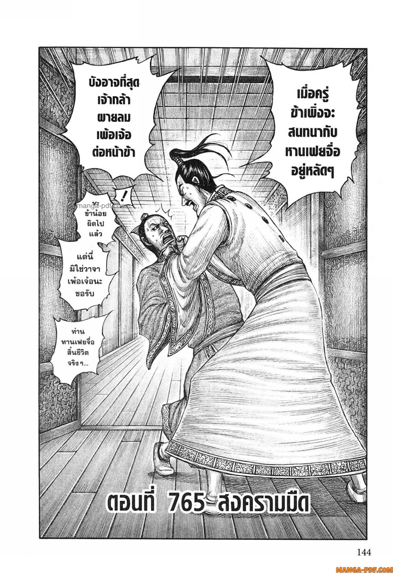หน้า 2