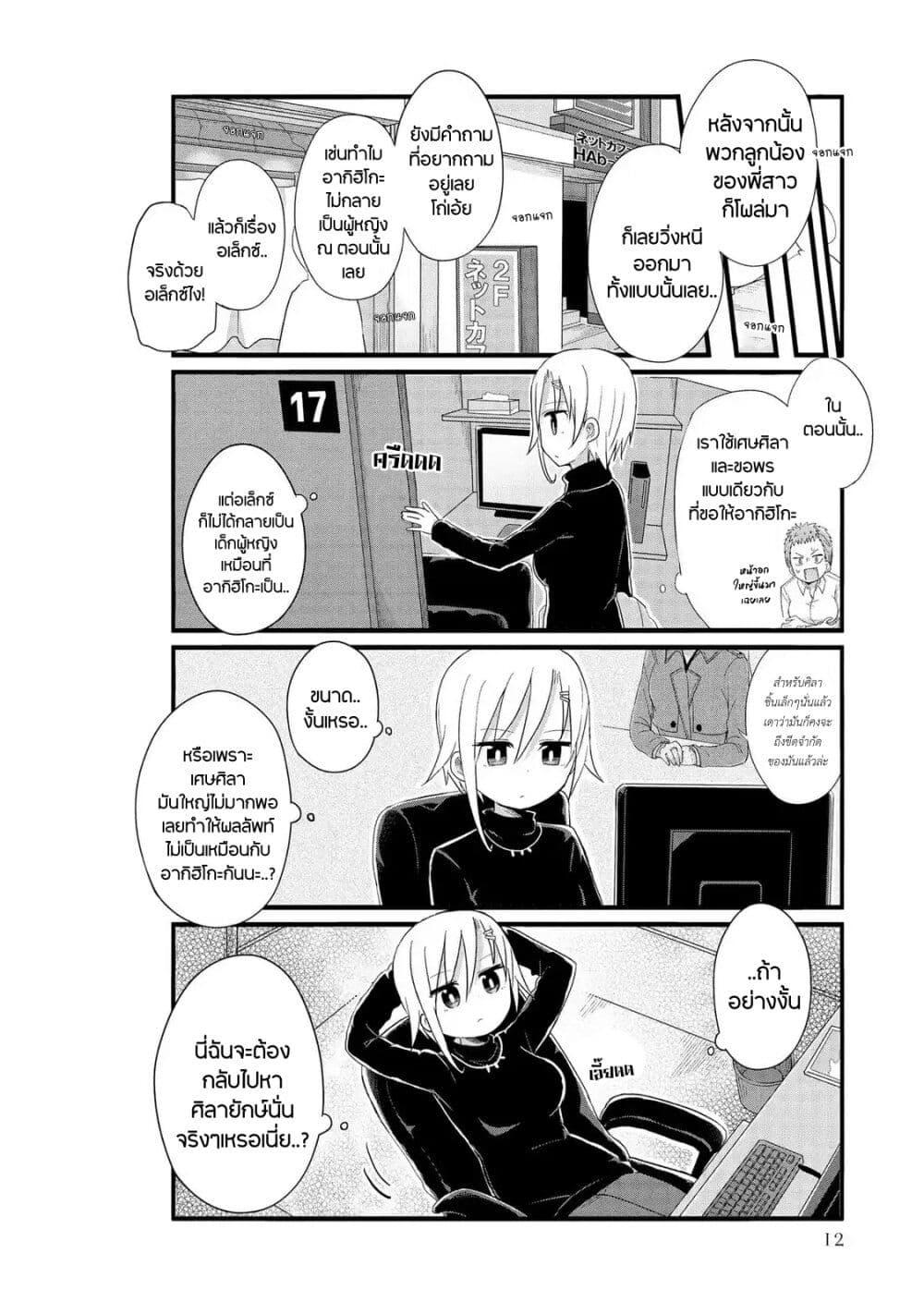 หน้า 8